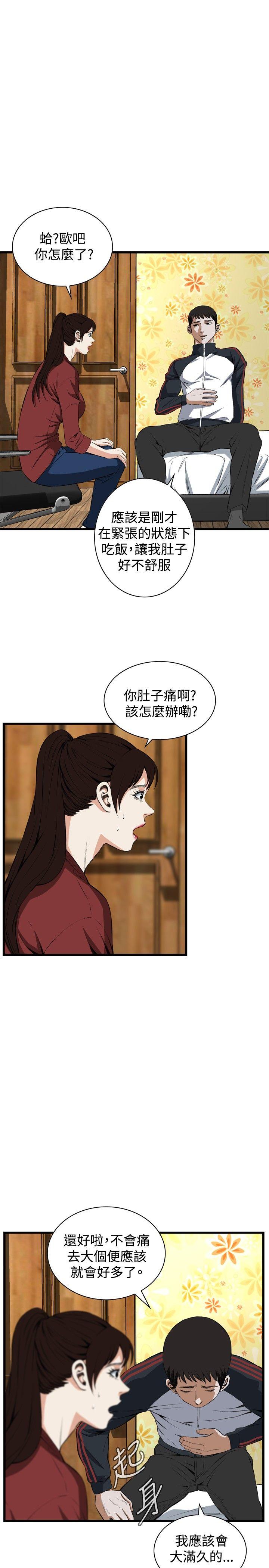 偷窥