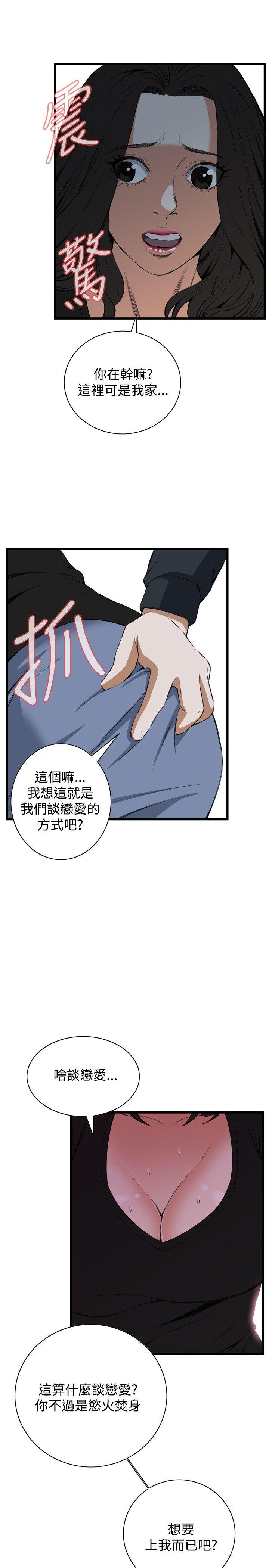 偷窥
