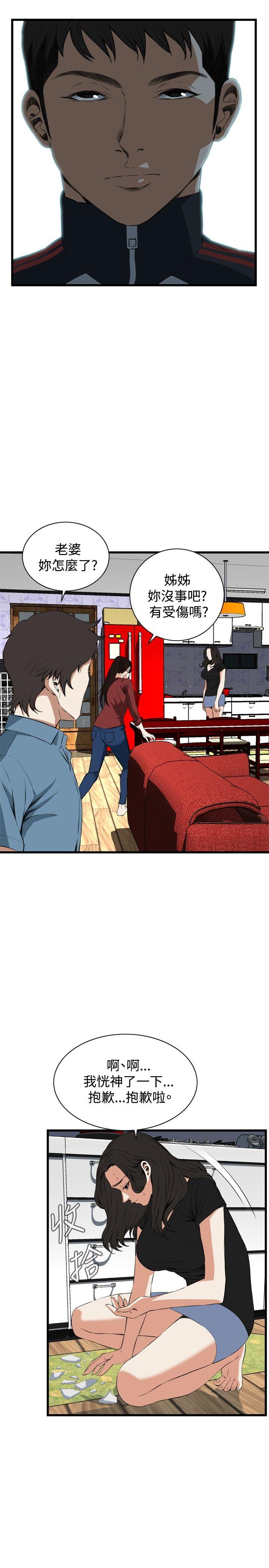 偷窥