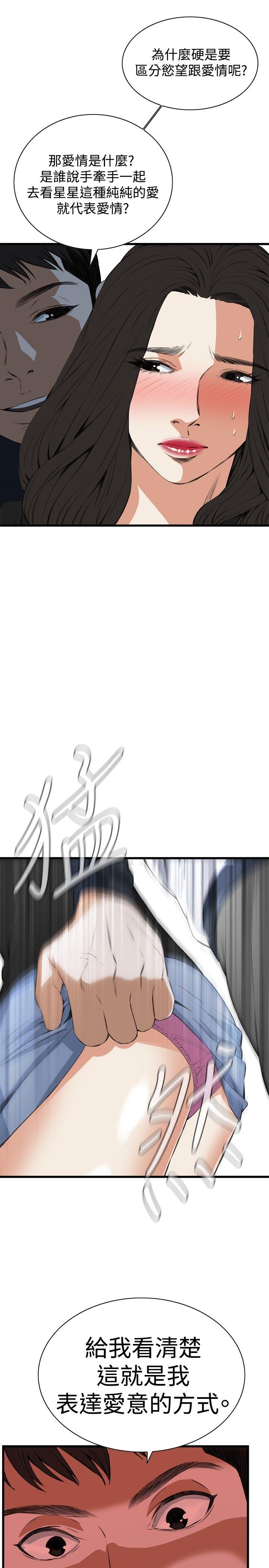 偷窥