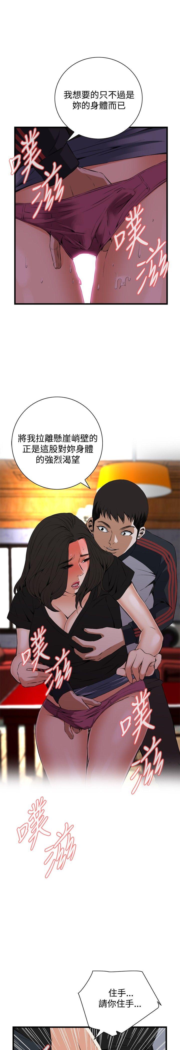 偷窥