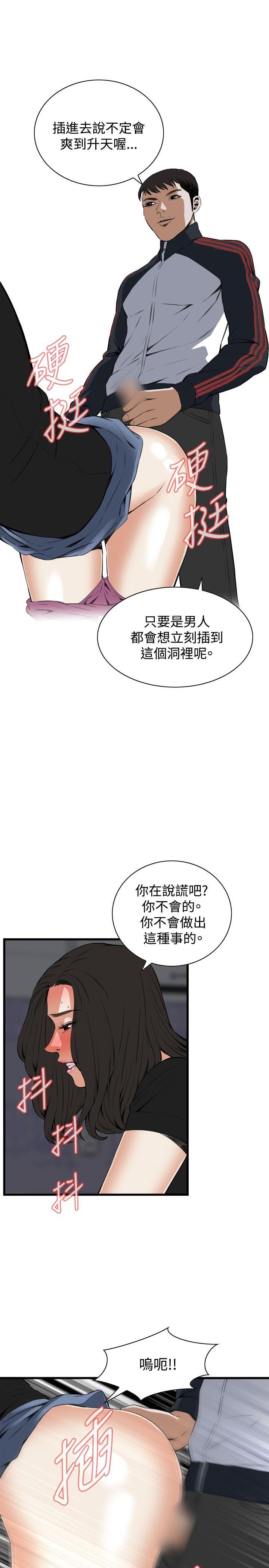 偷窥
