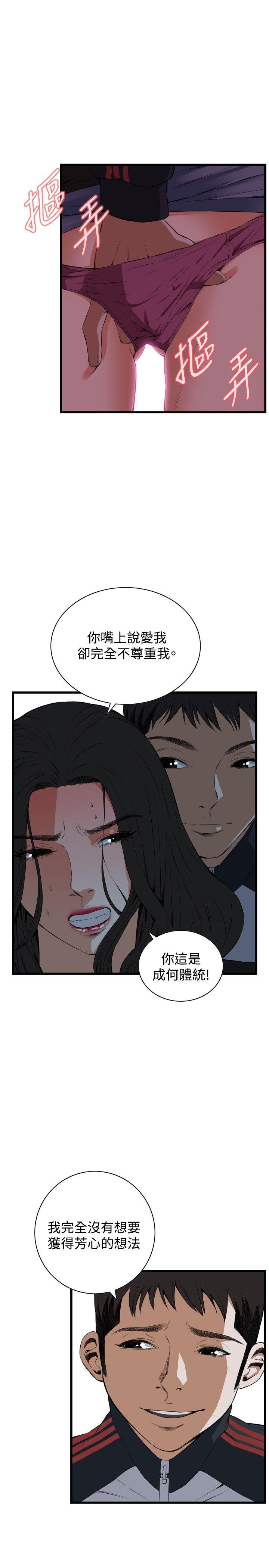 偷窥