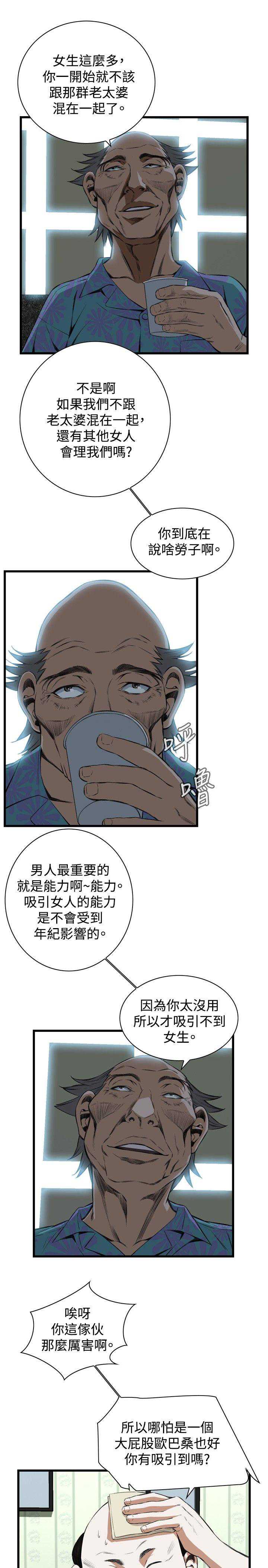 偷窥