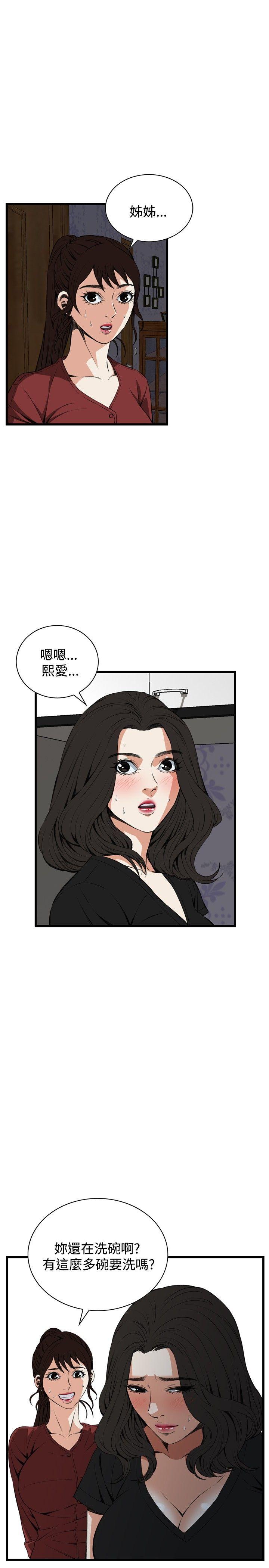 偷窥