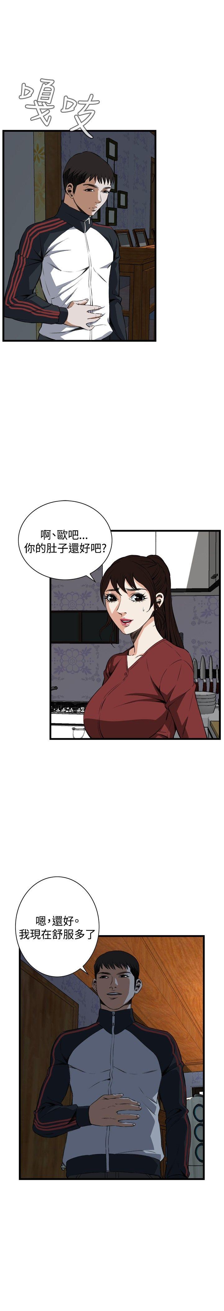 偷窥