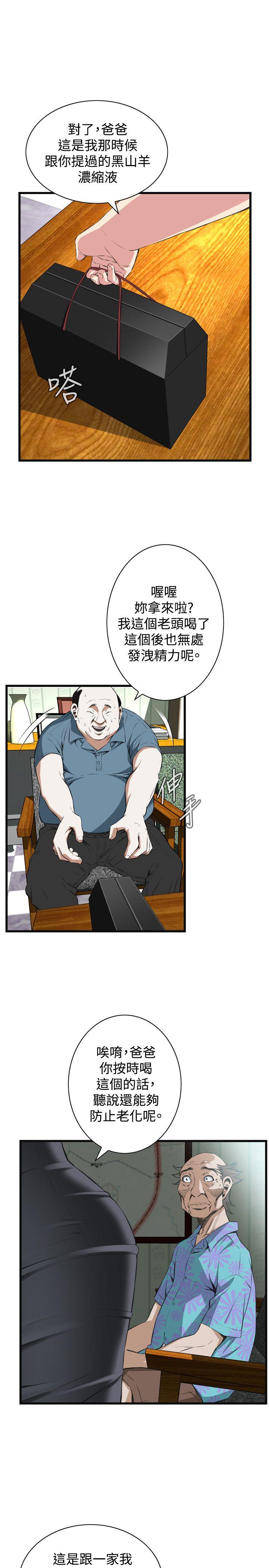 偷窥