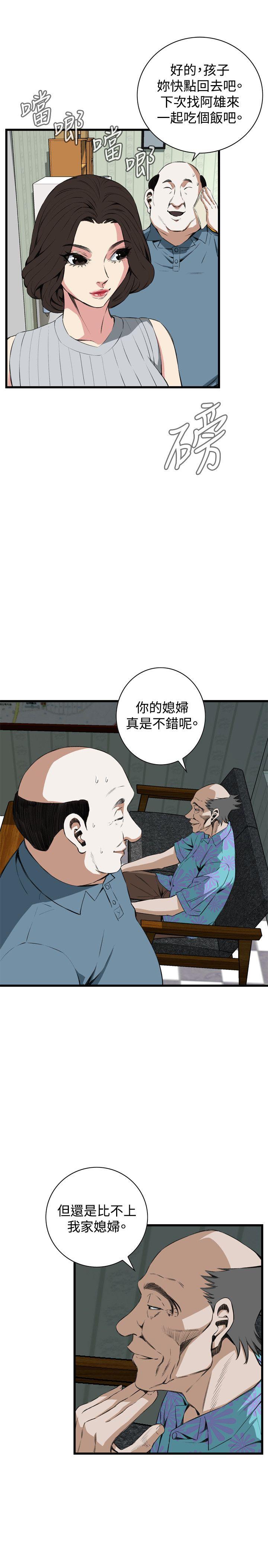 偷窥