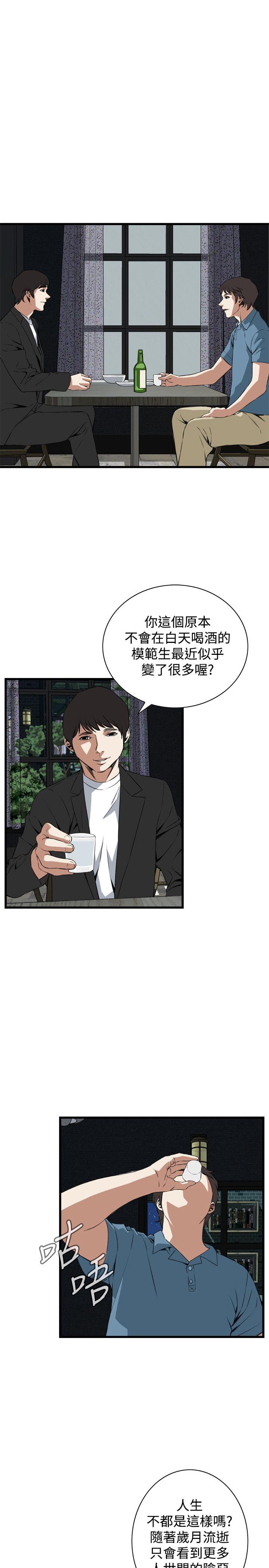 偷窥