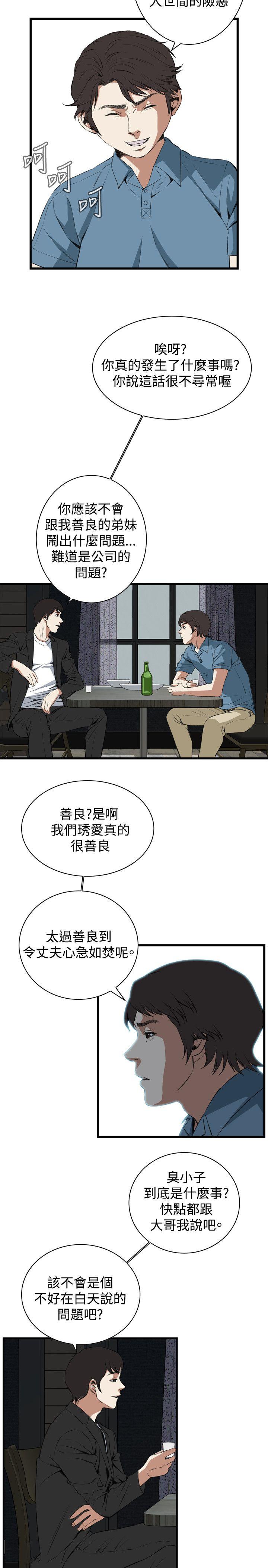 偷窥