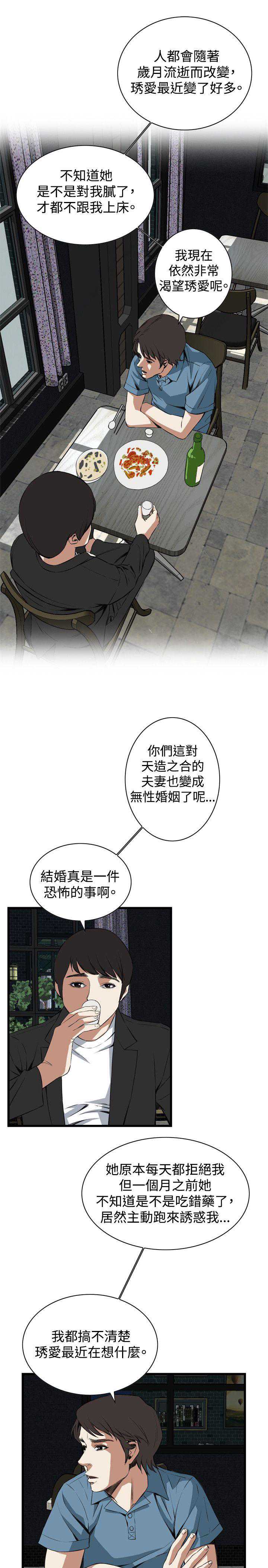 偷窥