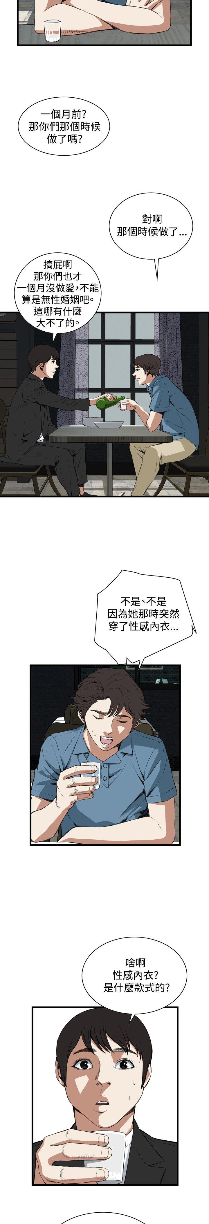 偷窥