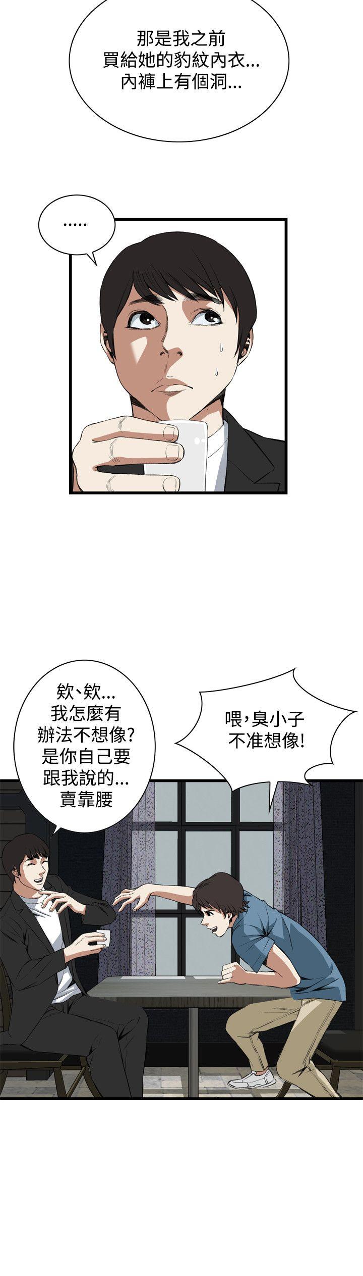 偷窥