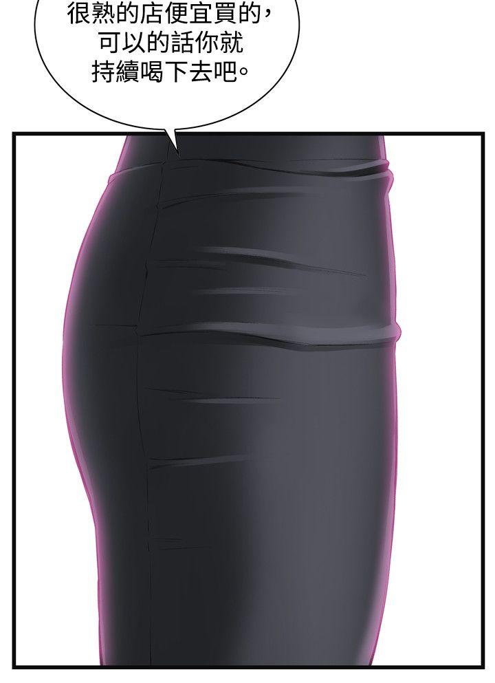 偷窥