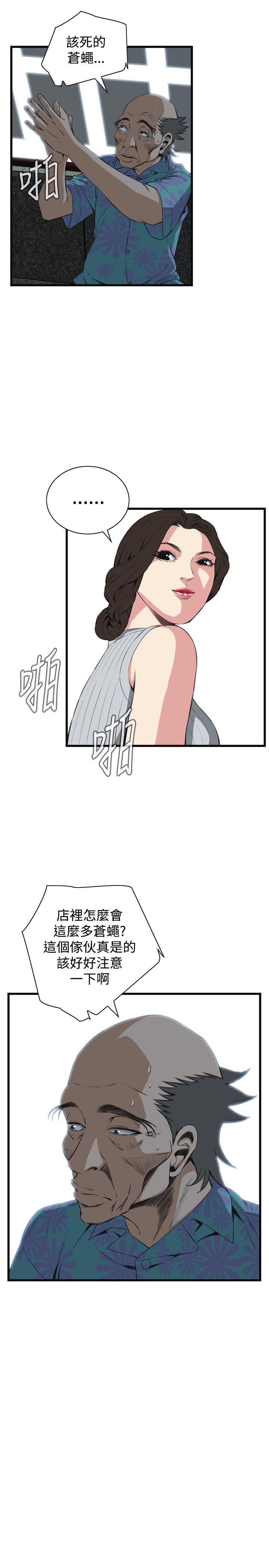 偷窥