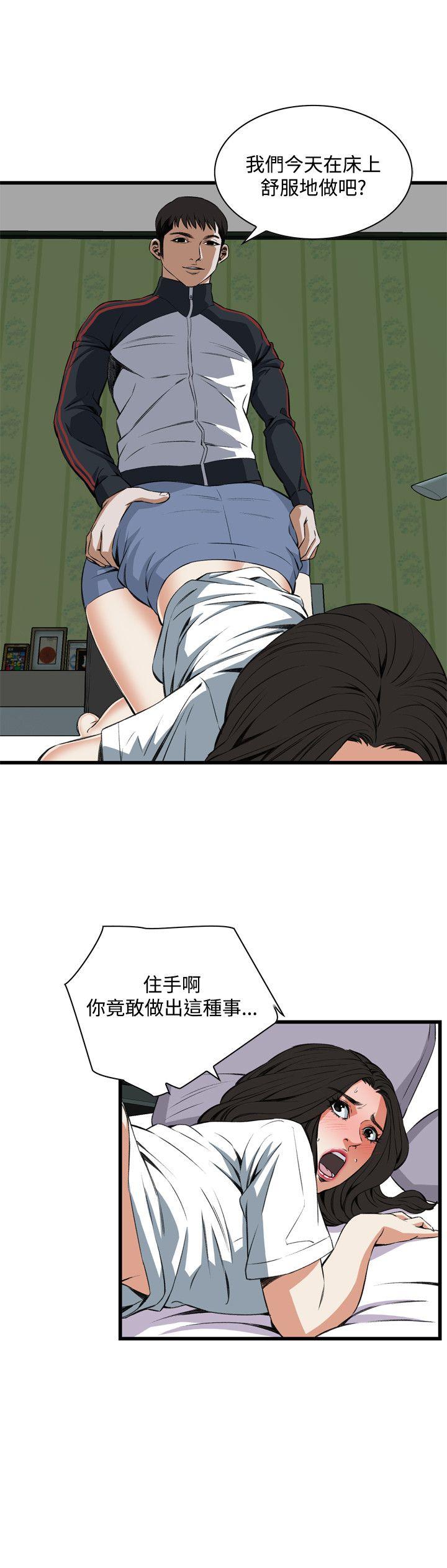 偷窥