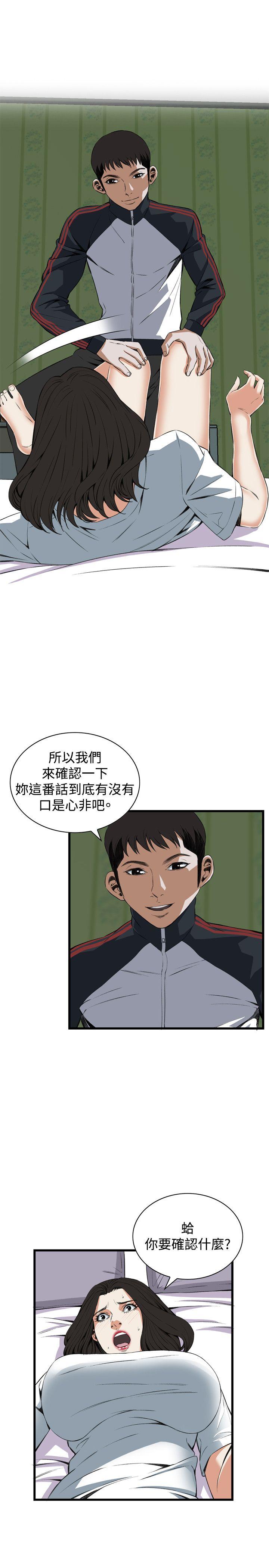 偷窥
