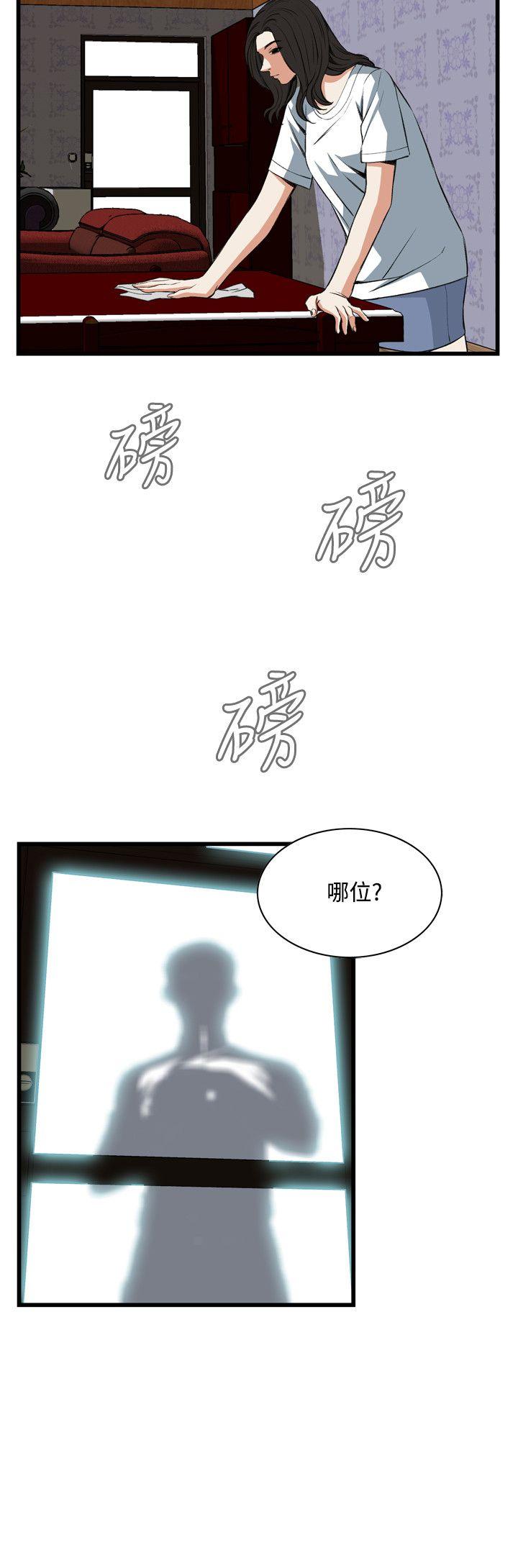 偷窥