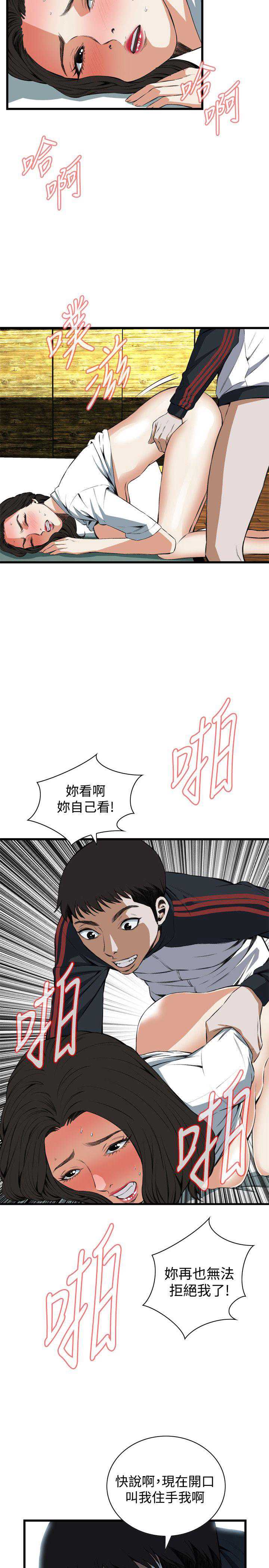 偷窥
