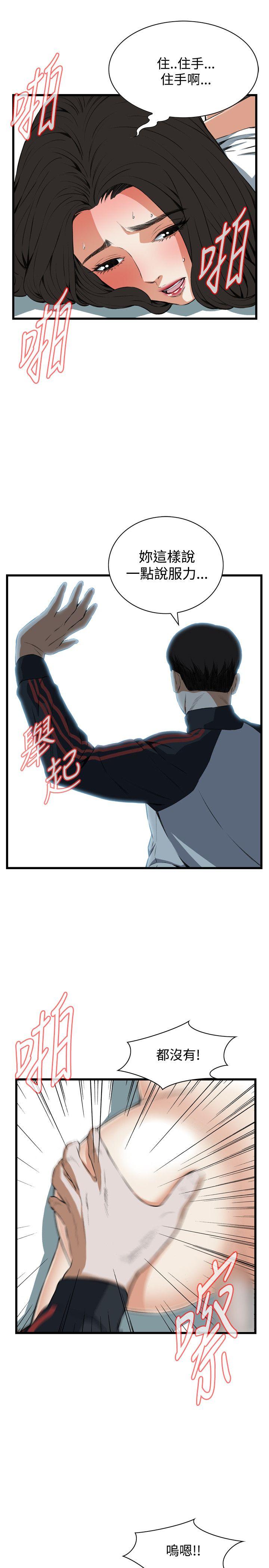 偷窥