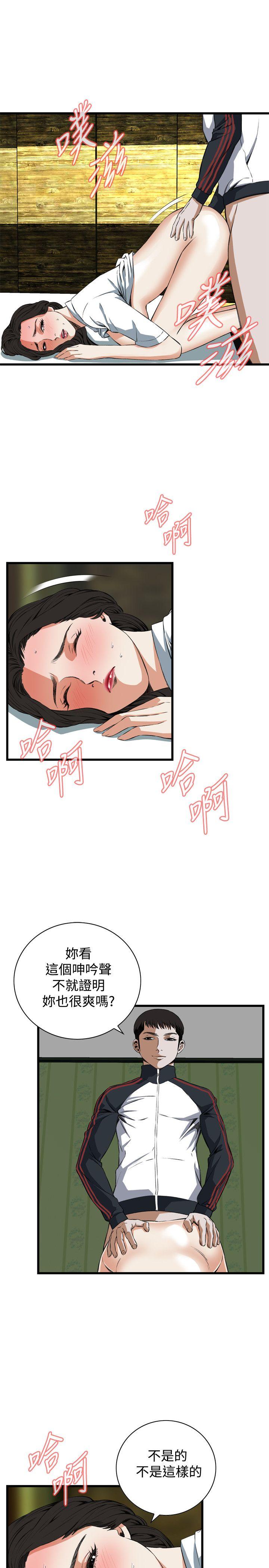 偷窥