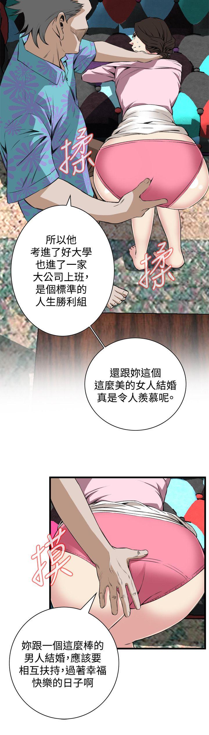 偷窥