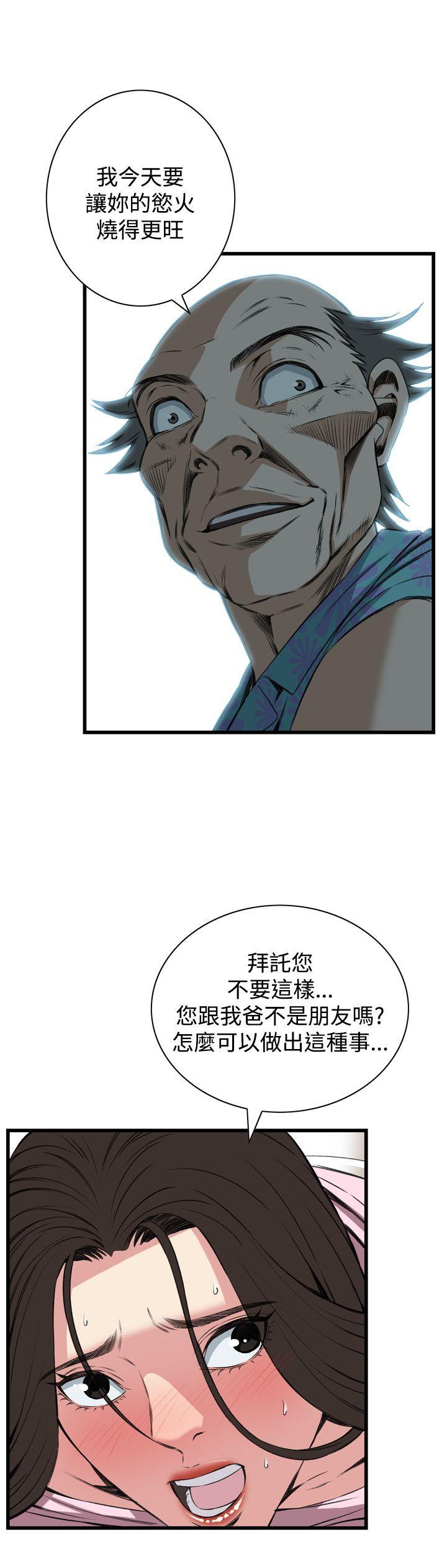 偷窥