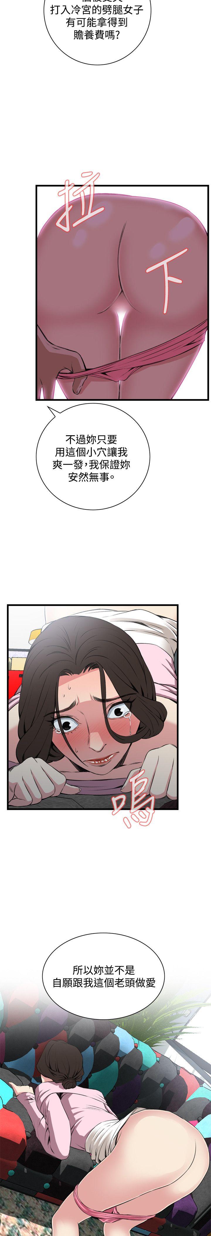 偷窥