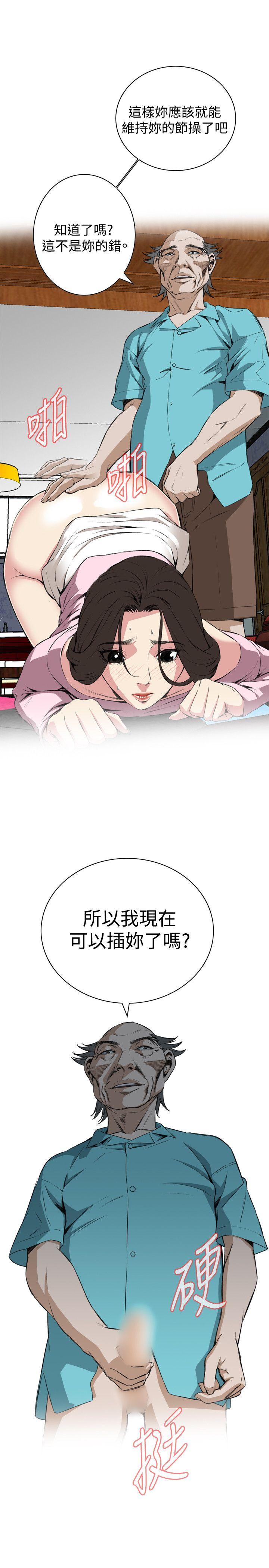 偷窥