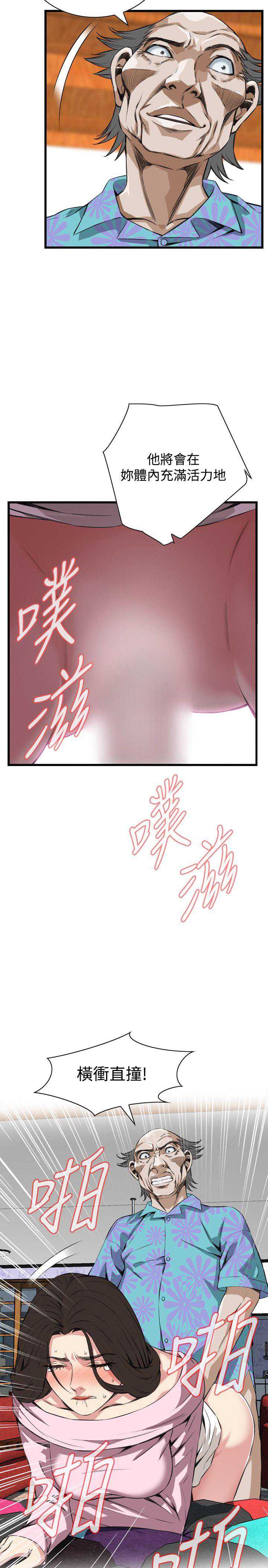 偷窥