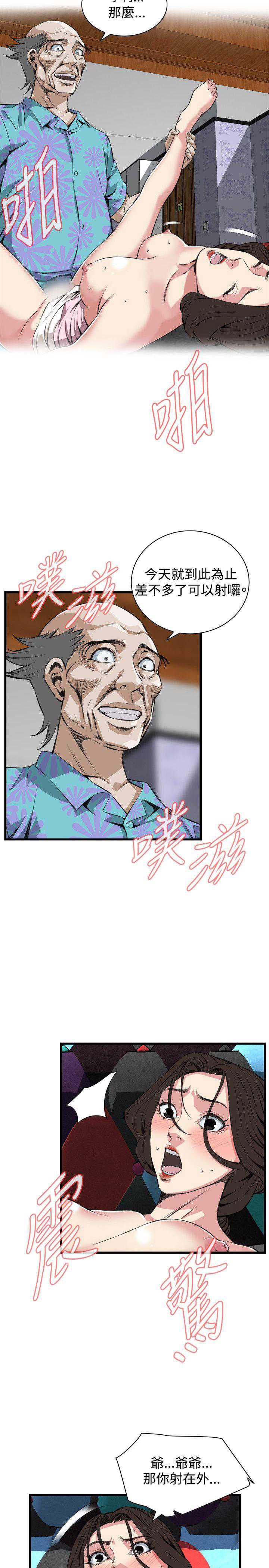 偷窥