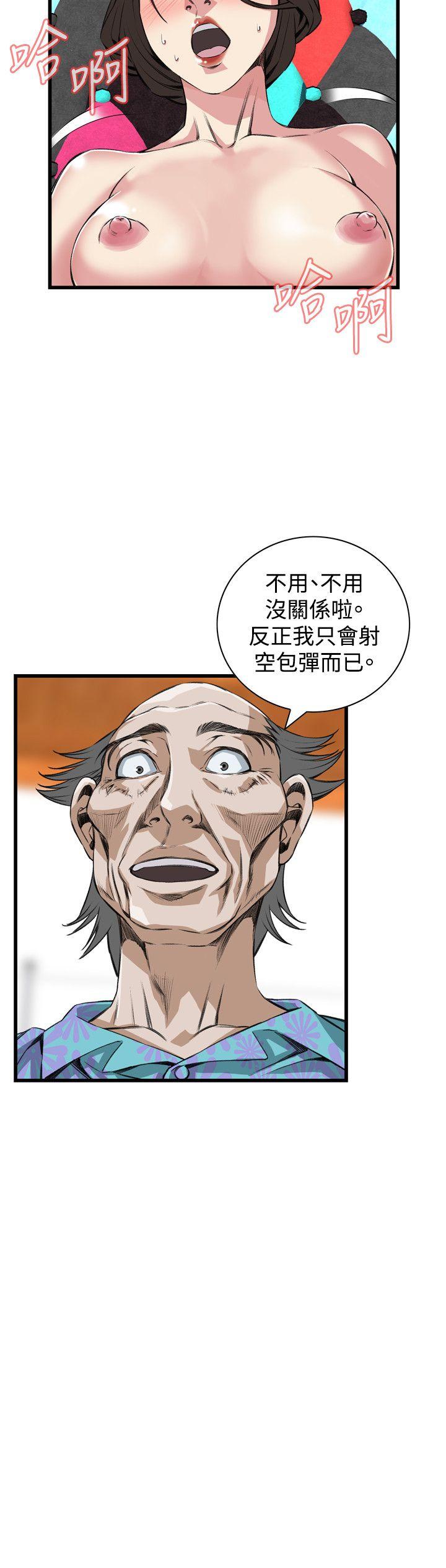 偷窥
