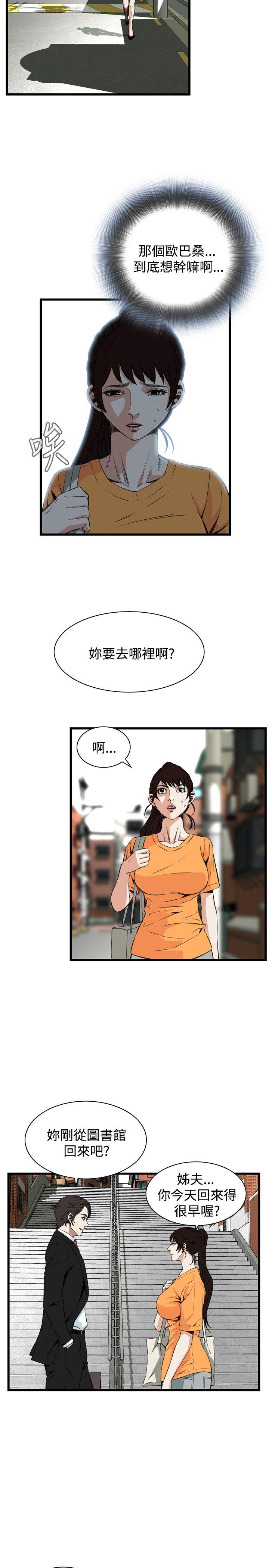 偷窥