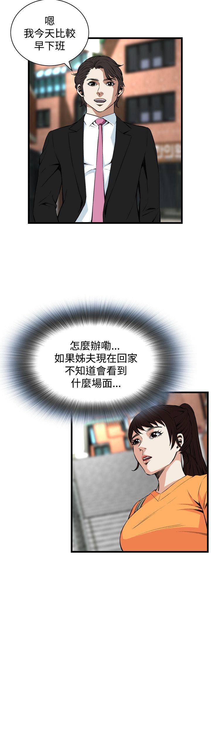 偷窥