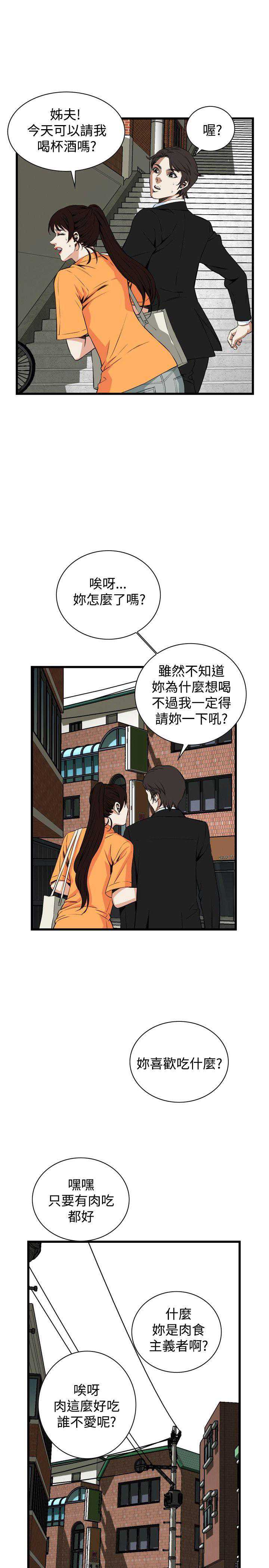 偷窥