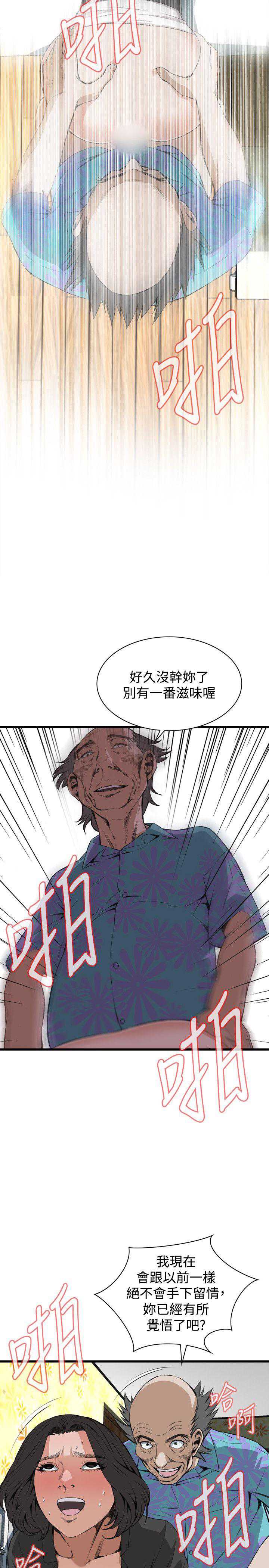 偷窥