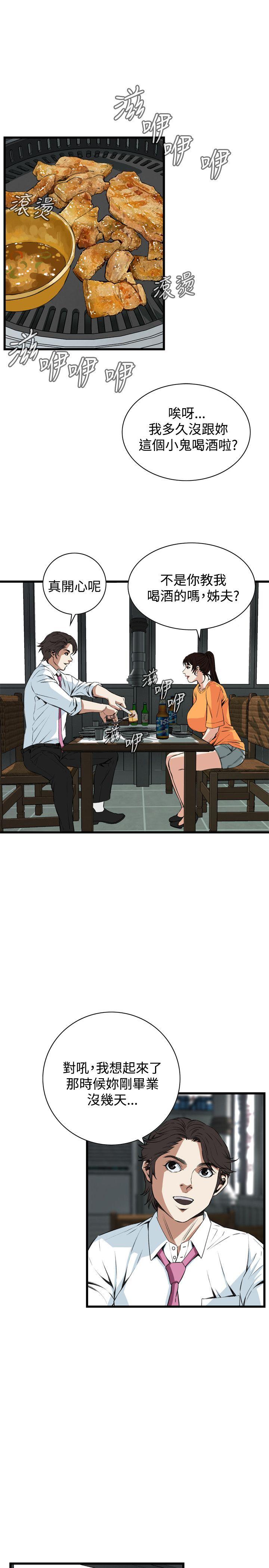 偷窥