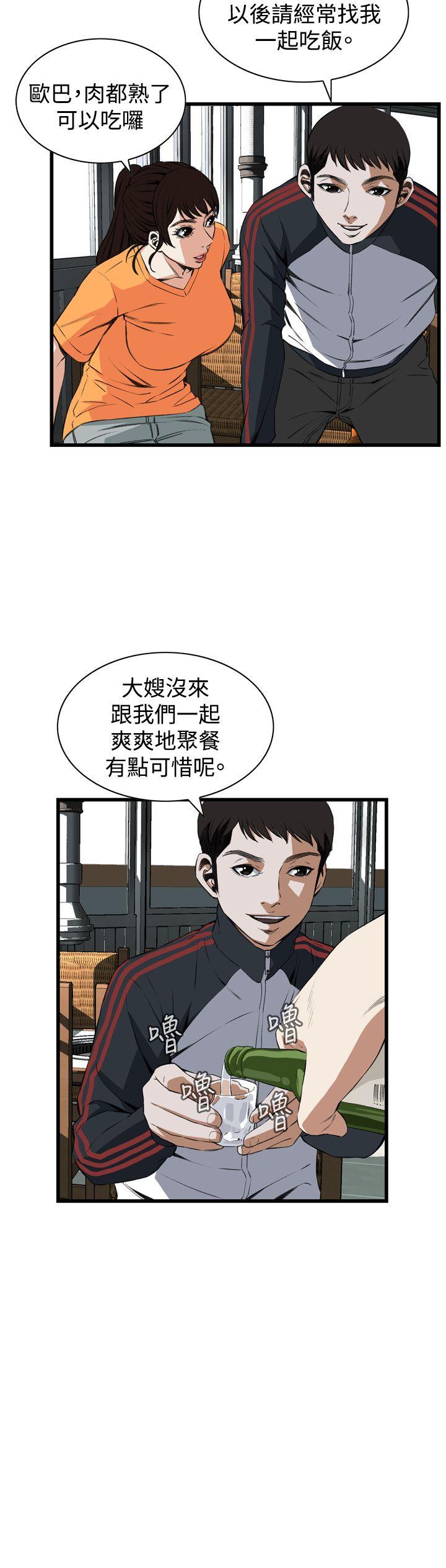 偷窥