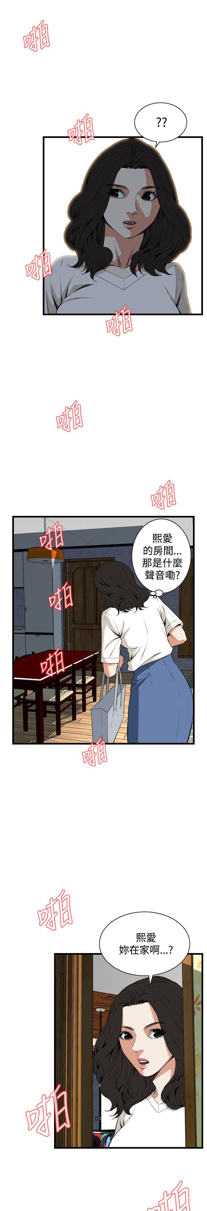 偷窥