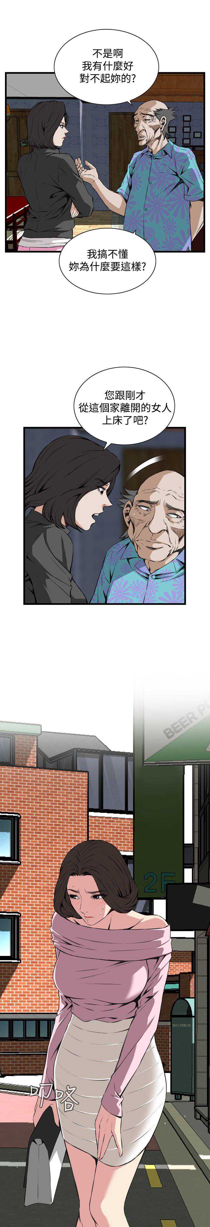 偷窥