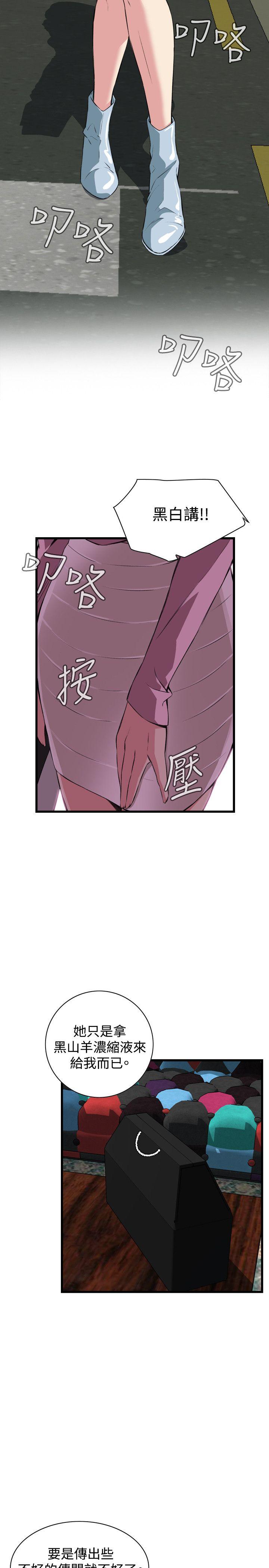 偷窥