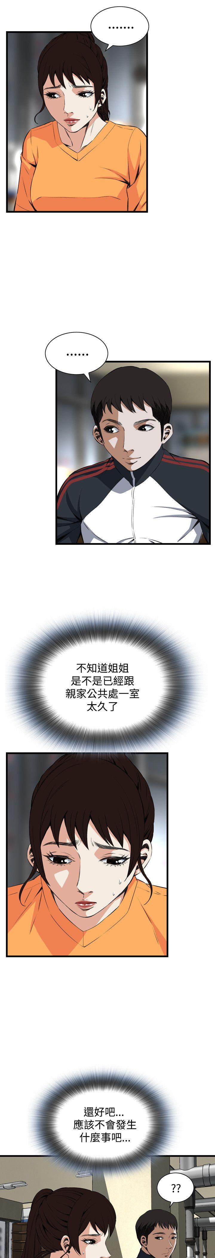 偷窥