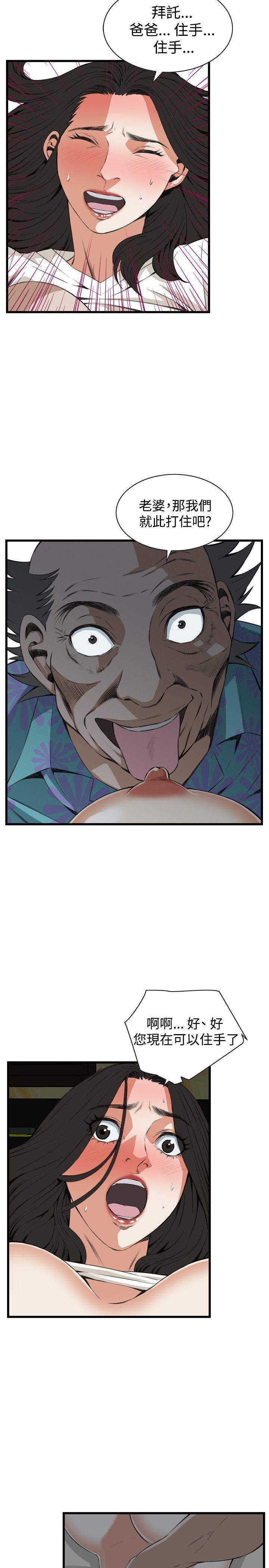 偷窥