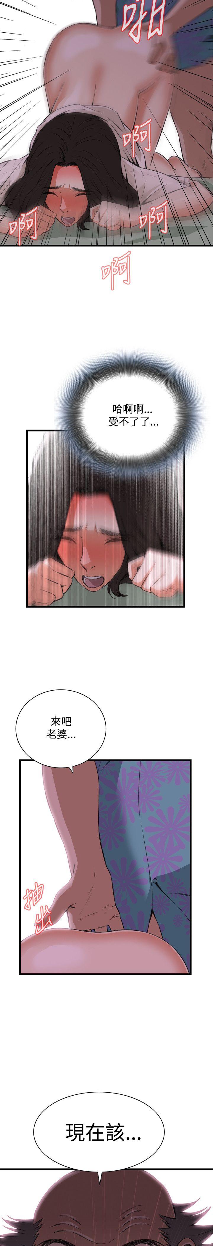 偷窥