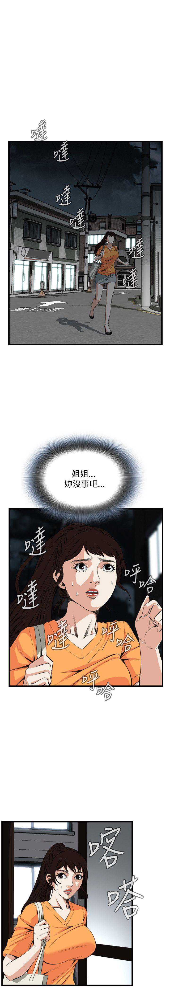 偷窥