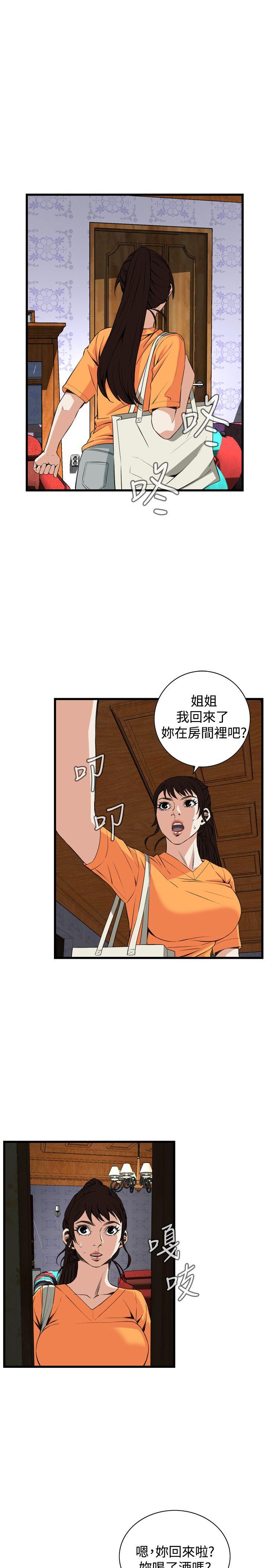 偷窥