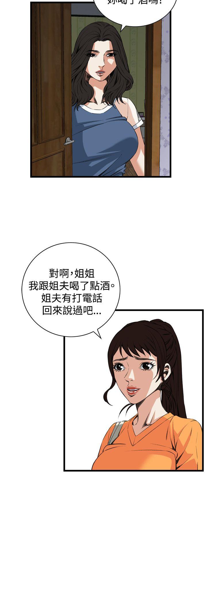 偷窥