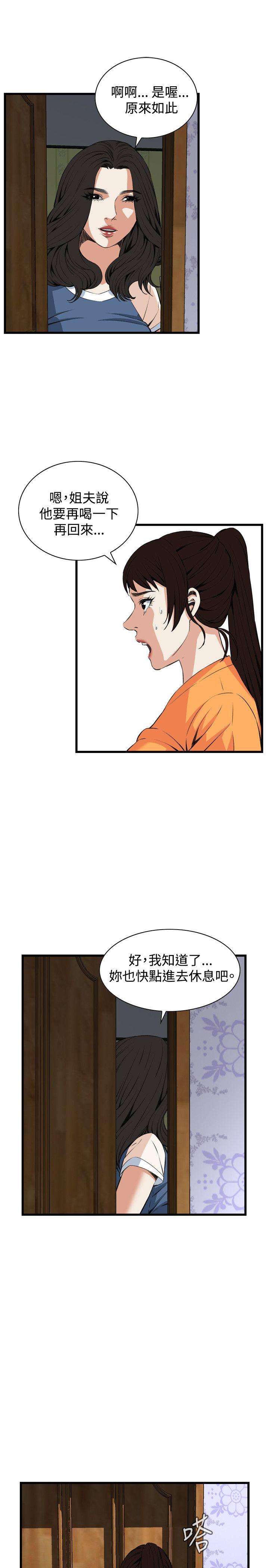 偷窥