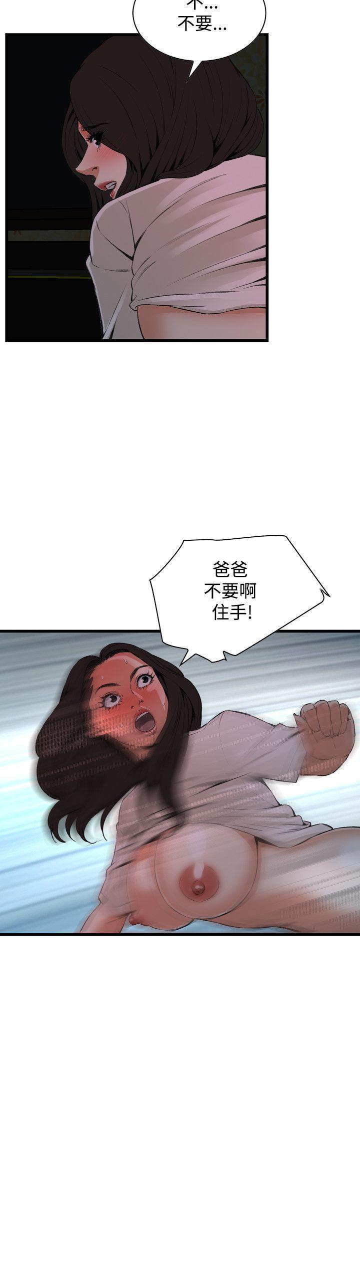 偷窥