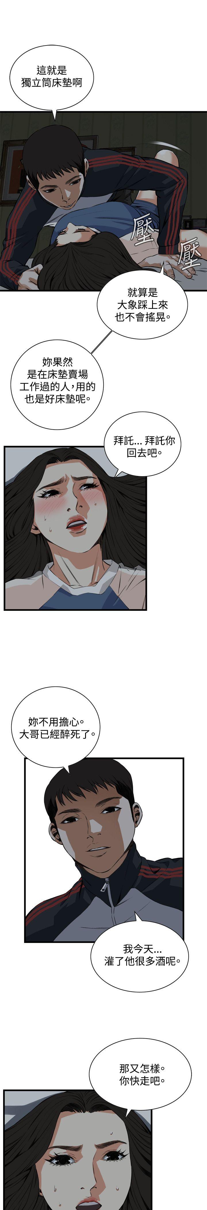 偷窥